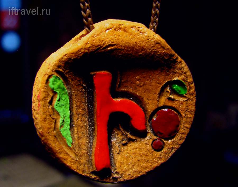 Кулон с армянской буквой "И"
