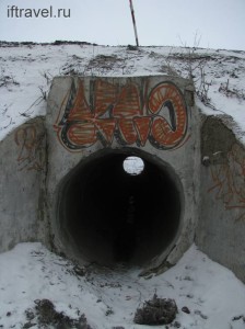 "Подземный переход" под трассой